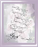 خوشنويسي من
